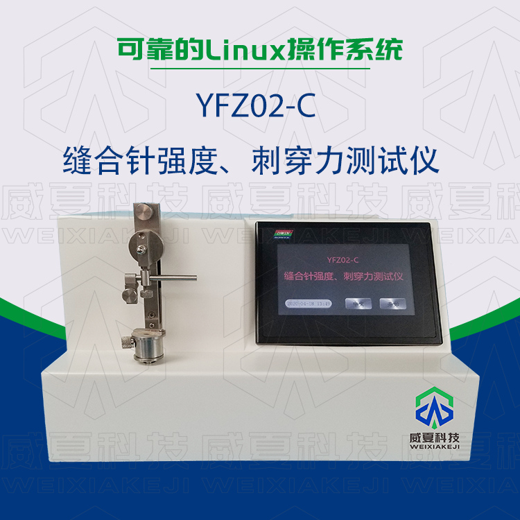 医用针针尖强度刺穿力测试仪