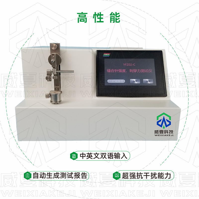 医用针针尖强度刺穿力测试仪