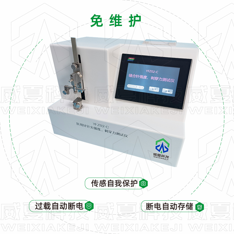 医用针针尖强度刺穿力测试仪