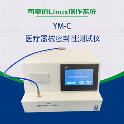 输液器密封性测试仪