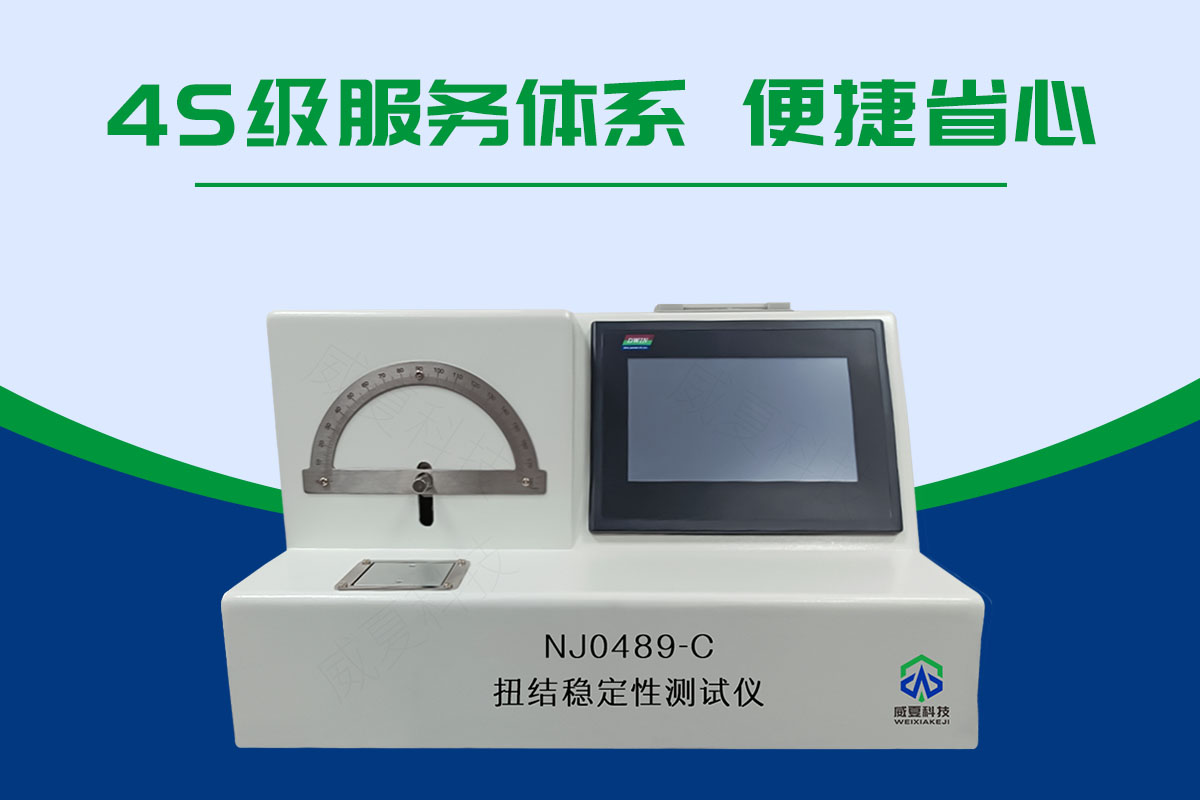 导尿管扭结稳定性测试仪